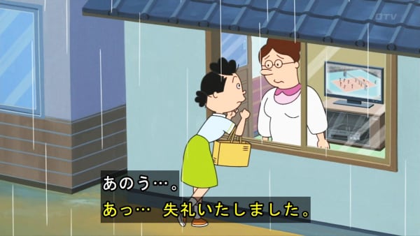 サザエさん 液晶テレビ